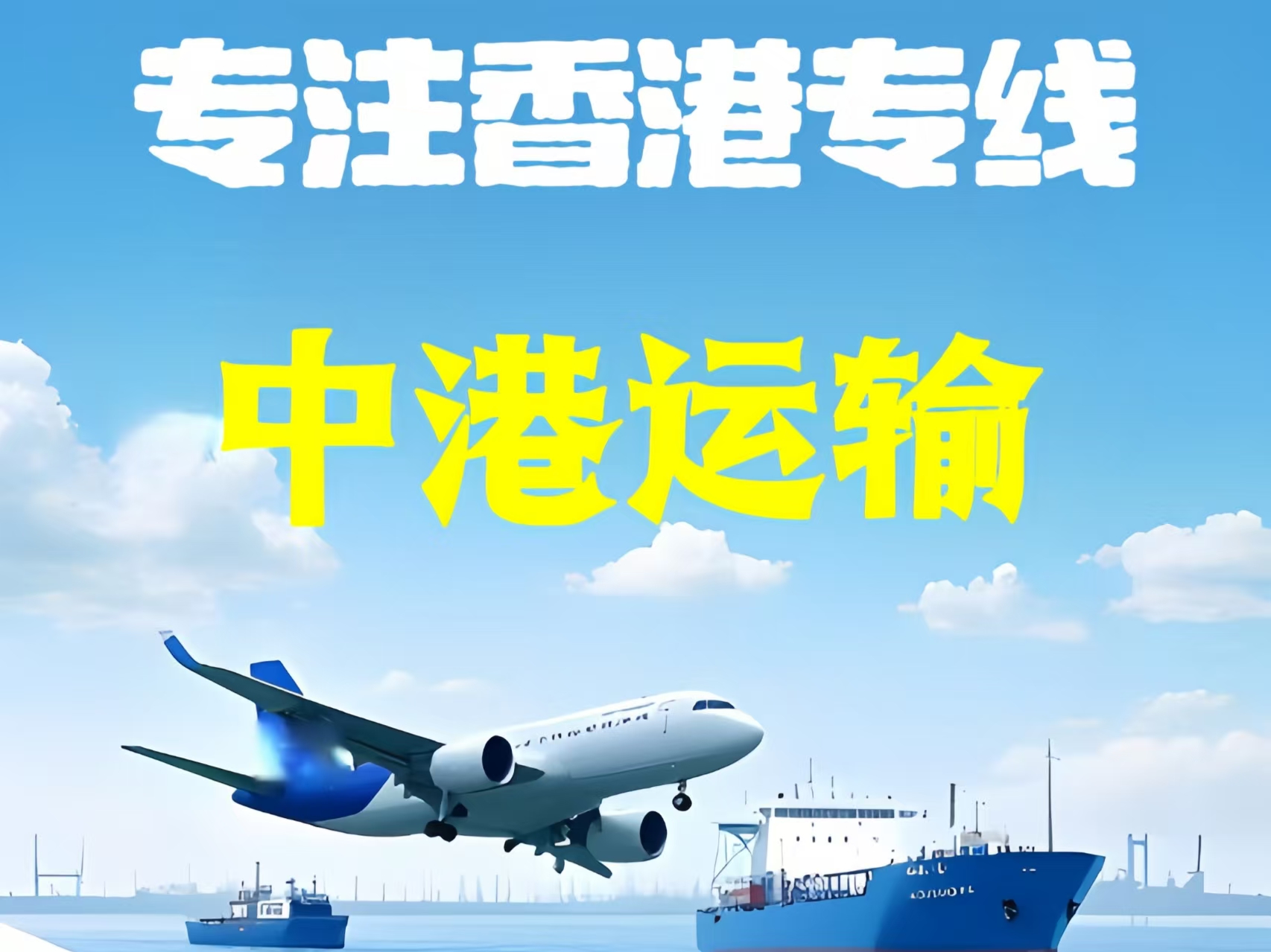 瑶海区至香港新界10吨线路板跨境物流全流程解析